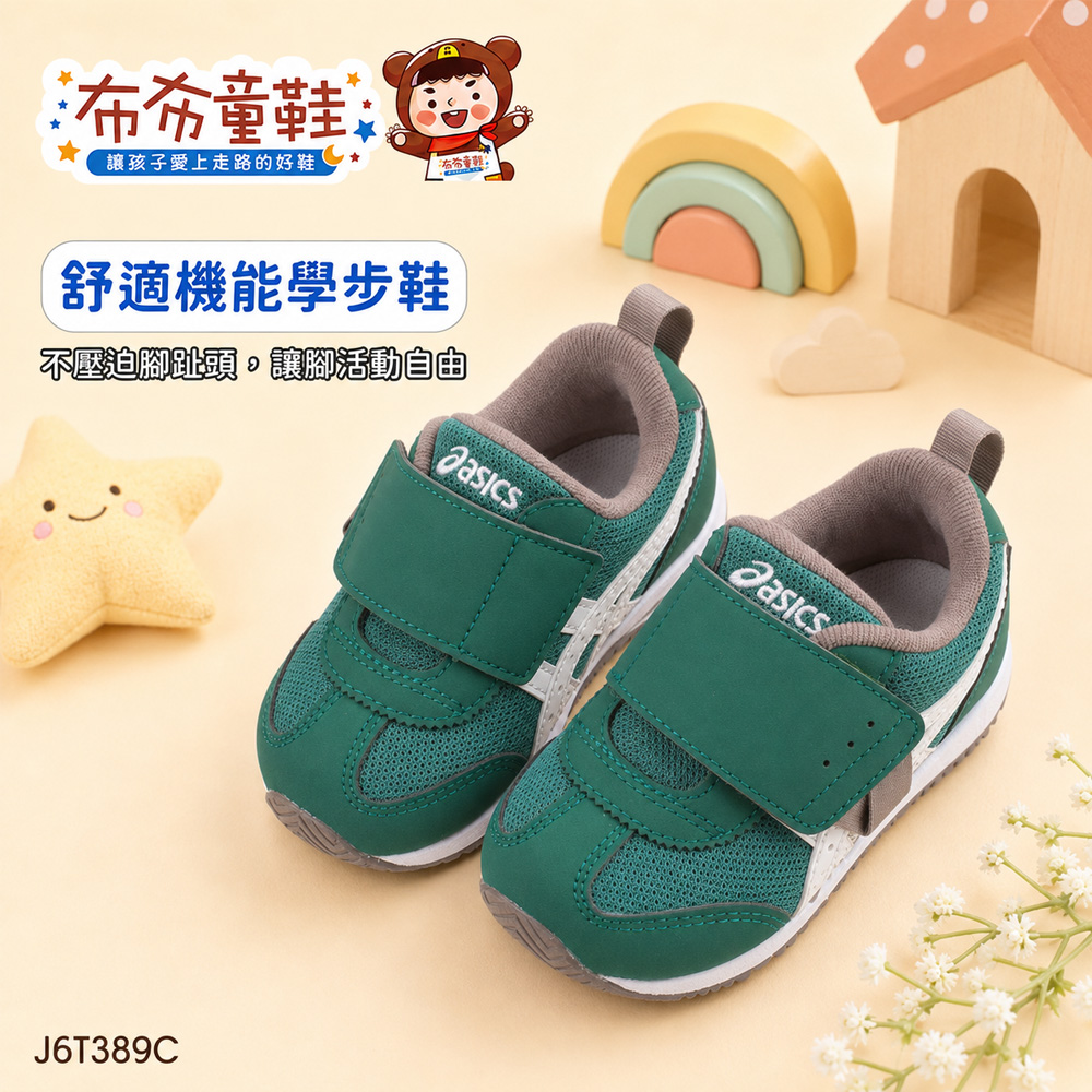 asics亞瑟士IDAHO森林綠寶寶機能學步鞋